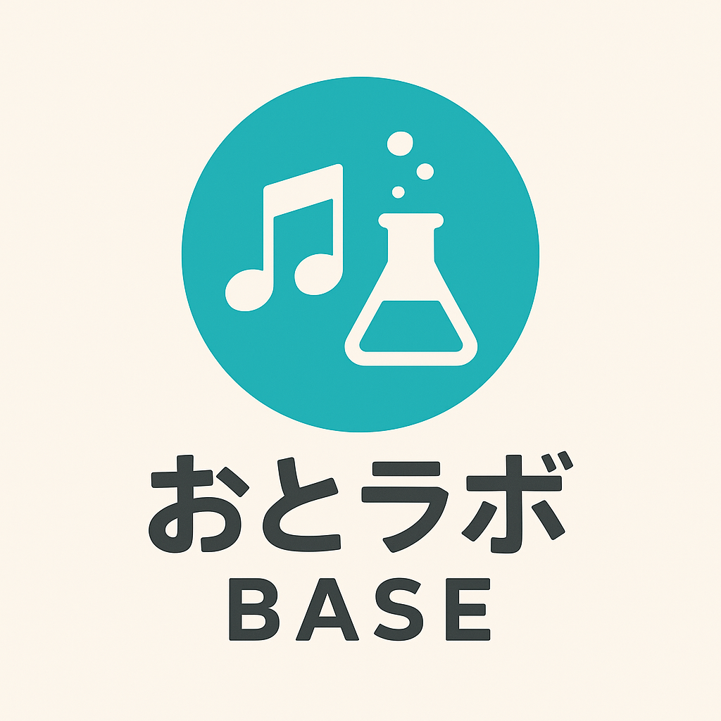 おとラボBASE